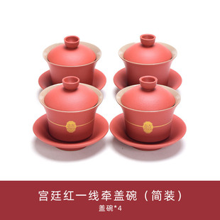 新娘陪嫁用品大全 v3fp结婚敬茶杯礼喜碗改口喜杯红碗筷婚庆手套装