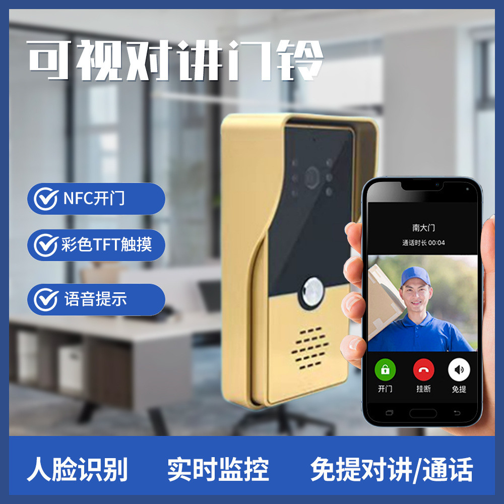 热销可视对讲门铃宝城13c楼宇海小区单元门禁楼层解码器别墅系统