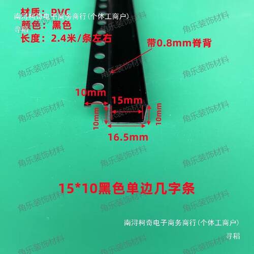热销PVC黑色几字条石膏板天花吊顶工艺槽U型条凹槽分隔条滴水条料
