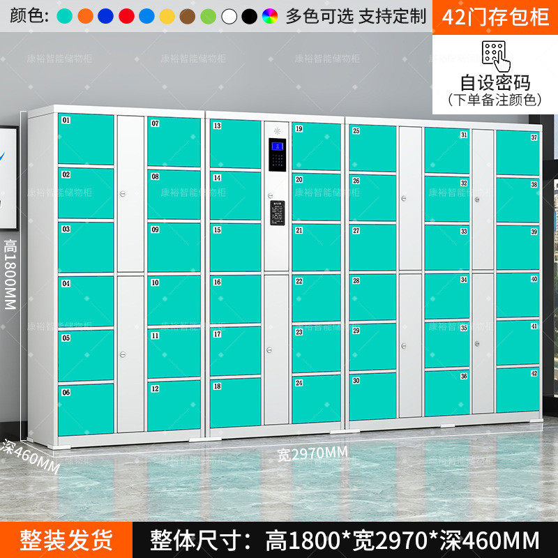 商场密码型电子存包柜自设储物柜手机寄存放柜条码储物柜人脸识别