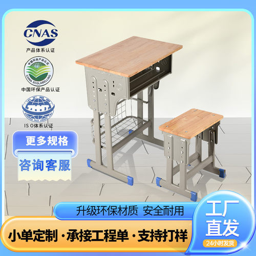 中小学生字书可升降儿童书桌写课桌椅定制学校教室学习桌椅套装