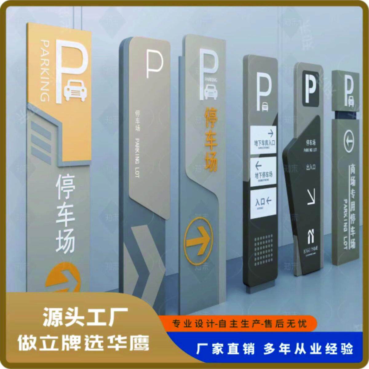 定制高品质不锈钢烤漆双面发光导向牌户外公园指示牌停车场标识牌