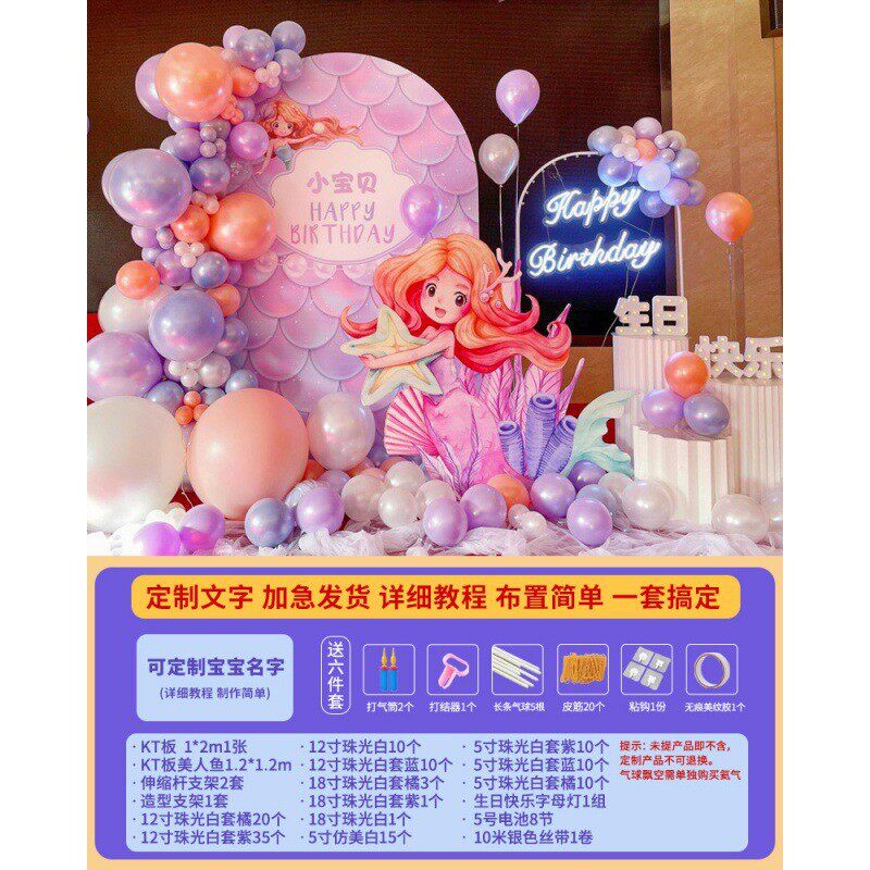 美人鱼公主女孩生日派对装饰场景布置10岁儿童气球派对背景墙kt板