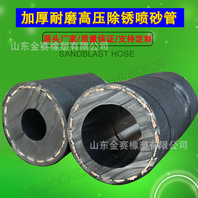 喷砂胶管煤矿喷煤用喷砂耐用橡胶管32mm机器除锈加厚胶管1寸25mm