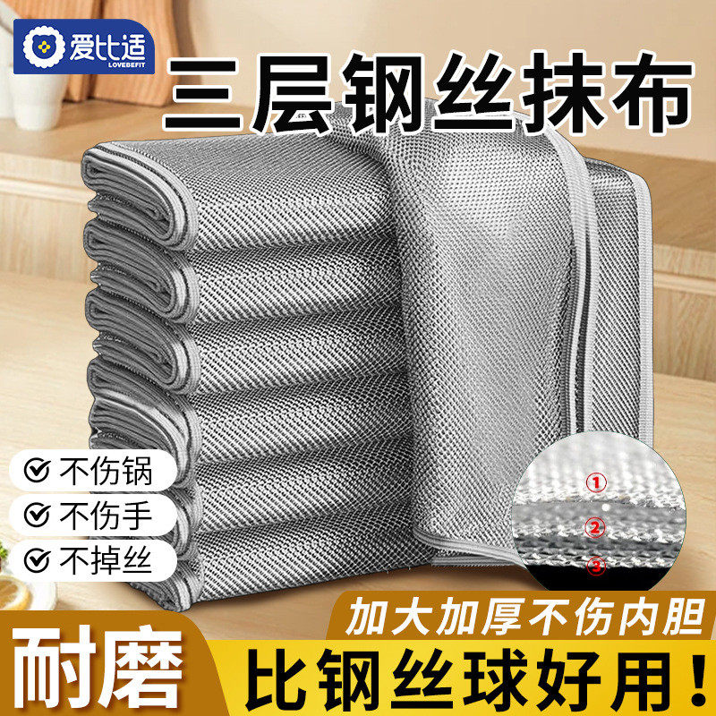钢丝洗碗布加大三层加厚耐磨银丝抹布不易沾油厨房清洁神器金属丝,家庭/个人清洁工具,抹布,淘宝优惠券,粉丝福利购,淘宝优惠卷