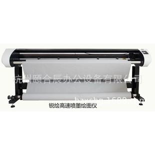 機畫皮機RH 2100 CAD噴墨繪圖儀紙樣嘜架打印機畫圖機打版 銳繪服裝