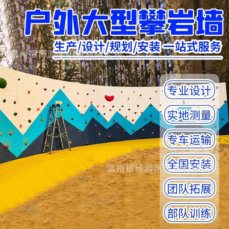 室内户外攀岩墙儿童成人家庭家用攀岩墙攀爬架幼儿园体能馆设备