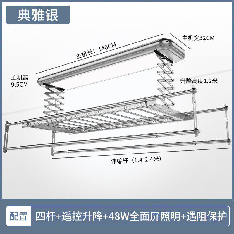 家用电动晾衣架遥控升降室内自动凉晒衣架阳台智能伸缩烘干晾衣杆