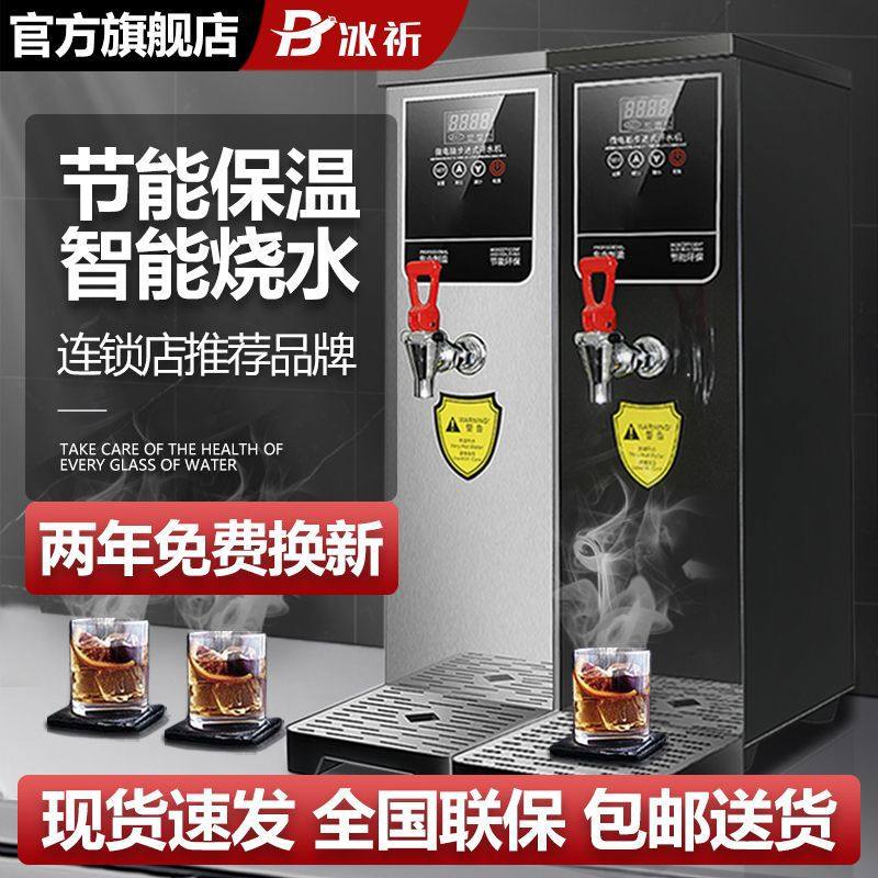 热销开水器奶茶店全自动电热烧水器步进式吧台饮水机热水器商用开,清洗/食品/商业设备,休闲食品加工设备,淘宝优惠券,粉丝福利购,淘宝优惠卷