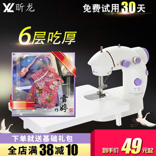 全店多功能20 批发 缝纫机家用电动迷你满减小型手持脚踏裁缝机