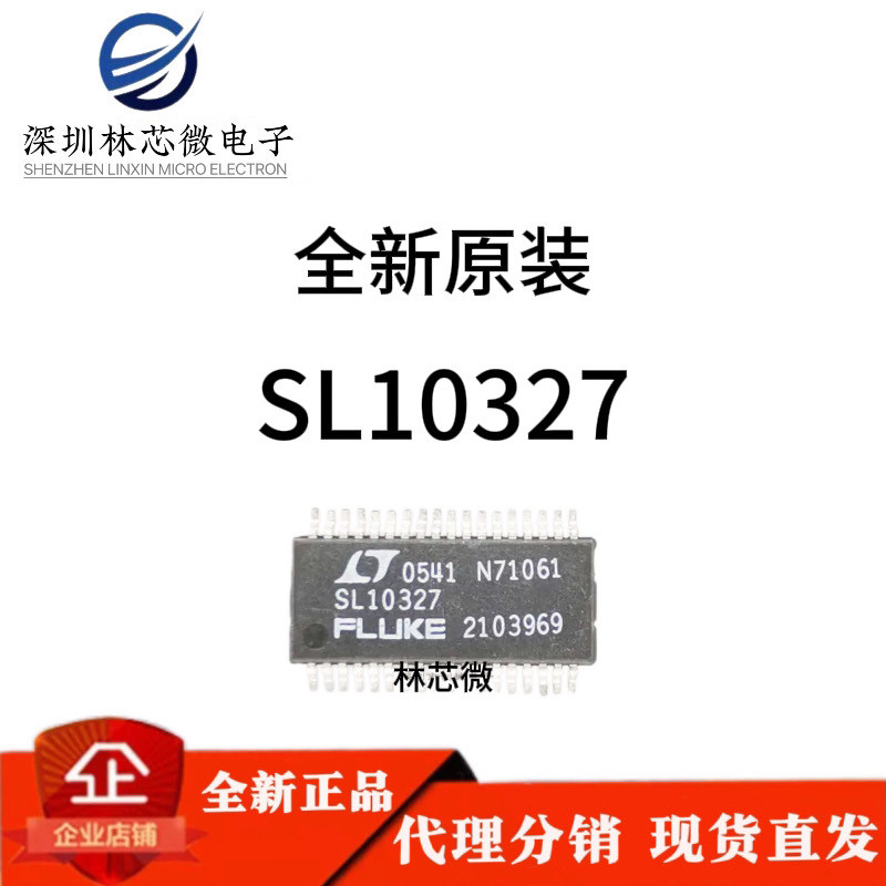 SL10327 SL10327PBF 全新原装SOP36电源开关稳压器芯片sl10327pbf