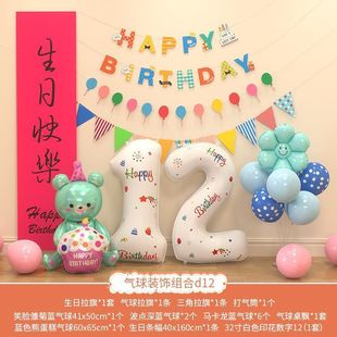 兒童生日裝 感布置 飾場景太空男孩3周歲氣球2氛圍派對三歲快樂儀式