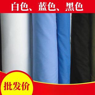 蓝色布料的确良办公室窗帘布烫台布夏季衬衣面料涤纶工作服天蓝色