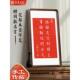 de7t朱砂路虽远行则将至批发拓片弘一法师书法字画中式 客厅书房装