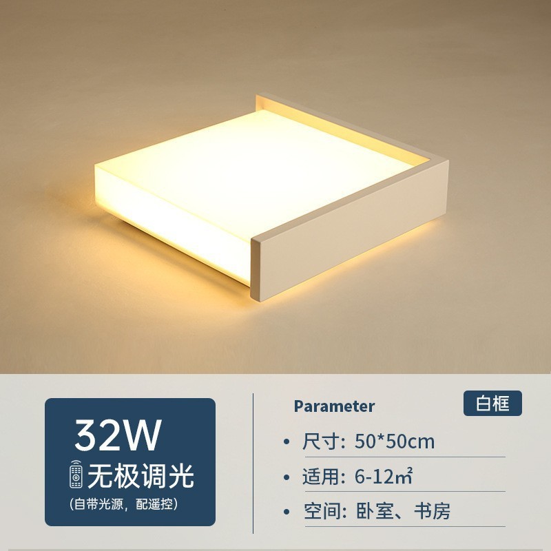 led吸顶灯现代简约温馨书房卧室灯房间客厅灯个性创意北欧灯具