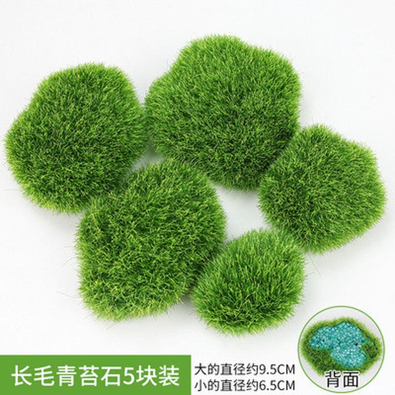 仿真苔藓石青植毛石头大小搭配造景装饰青苔块苔草坪植绒摆件软装