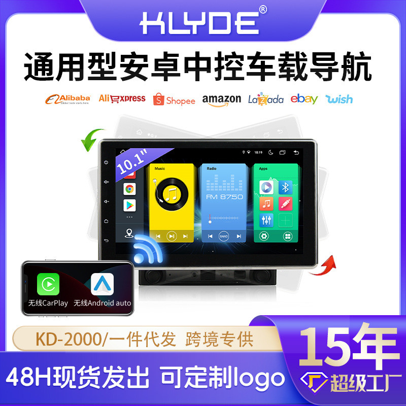 便捷式车机安卓中控屏支持CarPlay+安卓Auto高清大屏PND车载导航