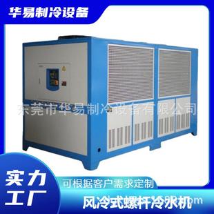 冷水机20p工业冷水机组低温冷水机冷冻机 东莞厂家水冷风冷式