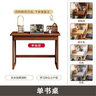 全实木家用书桌45cm60简易电脑桌长条办公桌学习桌卧室小户型桌子
