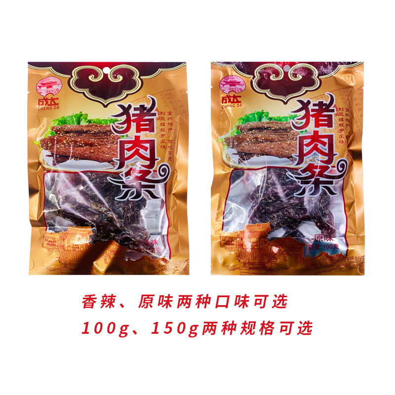 广西河池特产宜州成达香辣猪肉条100g真空袋装猪肉干休闲零食包邮