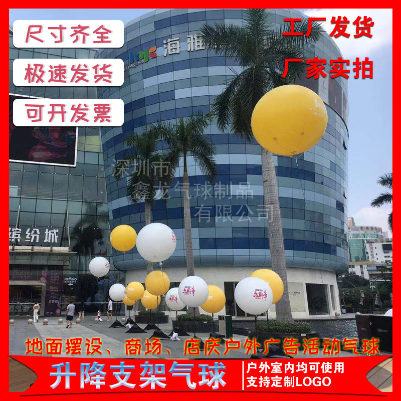 光灯室内都可以使用的装饰汽球活动摆设气球收缩架发户外球引路灯