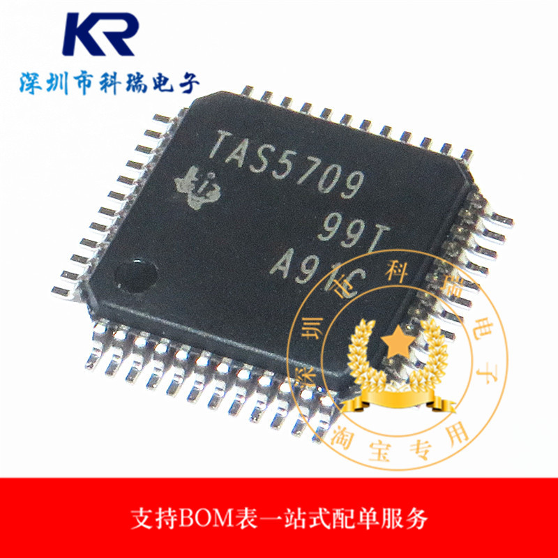 TAS5709 TAS5709PHPR TQFP48 音频放大器芯片 全新现货