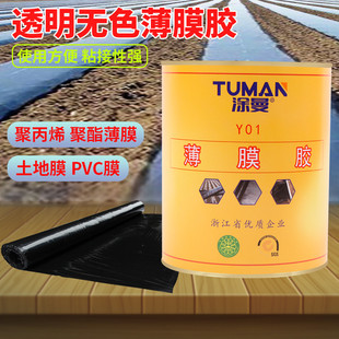 hdpe土工塑料薄膜大棚专用胶水鱼塘防渗膜帐篷帆布防水修补强力胶