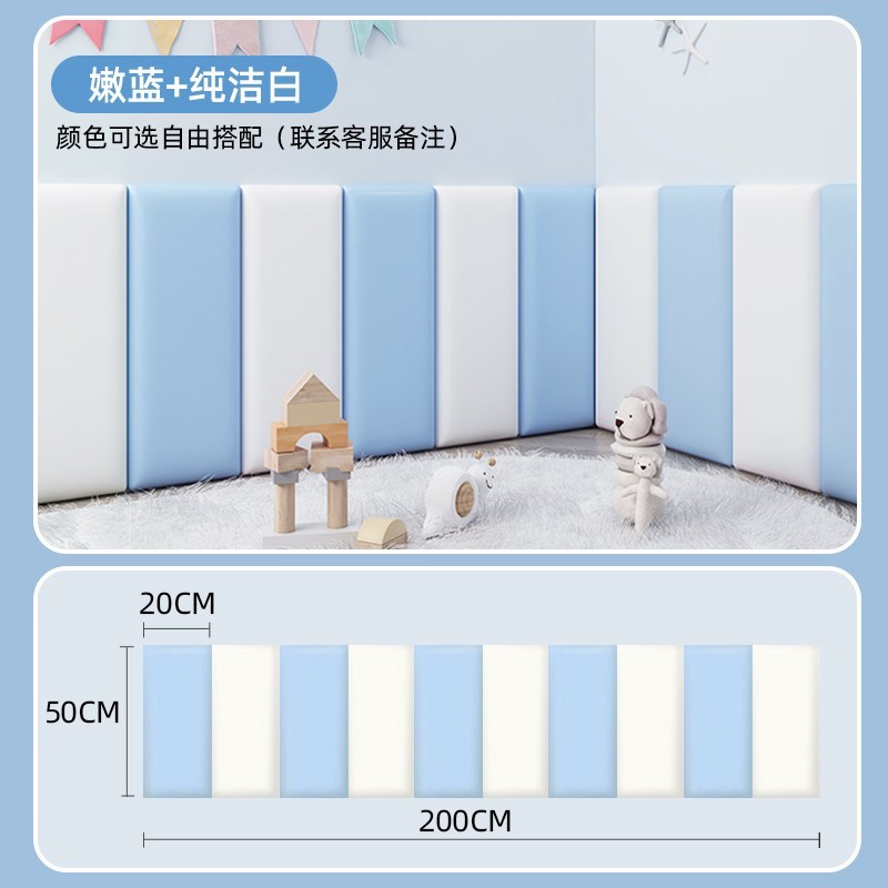 ce2q批发榻榻米简约现代软包墙围防撞墙贴踏踏米围墙床围儿童房自