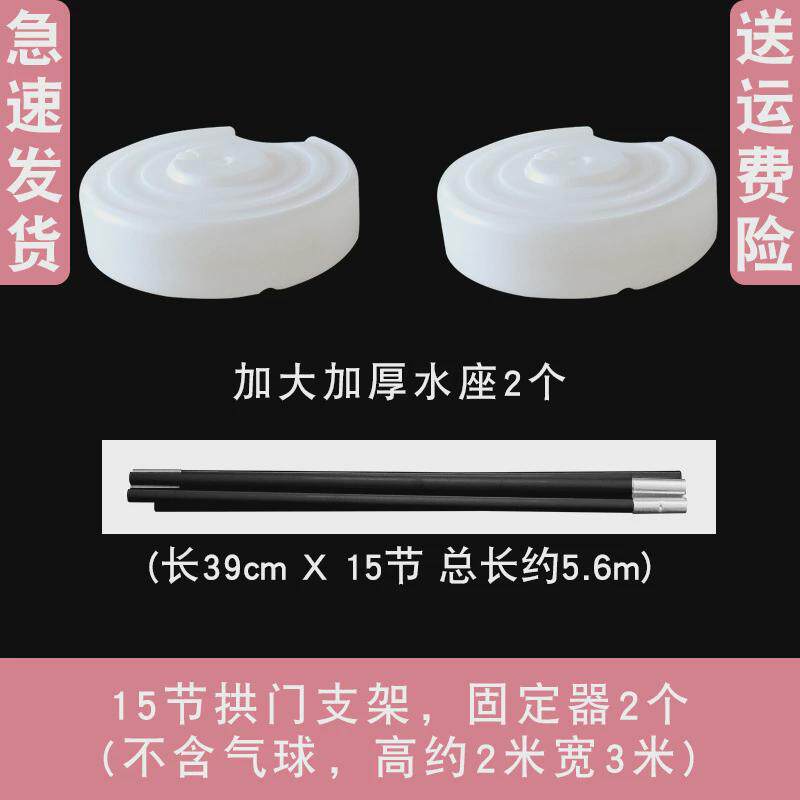 气球拱门支架子店铺开业结婚婚礼生日活动场景布置装饰门汽球立柱