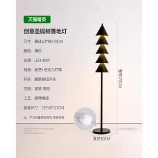 新款网红客厅落地灯床头卡通儿童房设计感耶诞树耶诞节装饰气氛灯