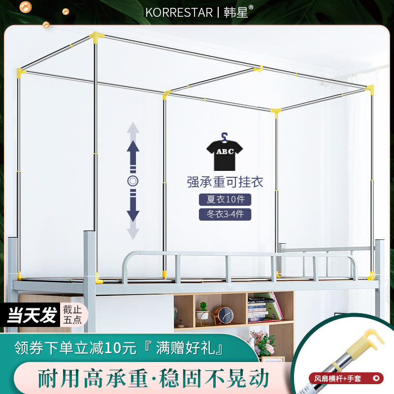 qd4d可床帘支架加粗学生宿舍伸缩寝室上铺下铺蚊帐配件不锈钢杆子
