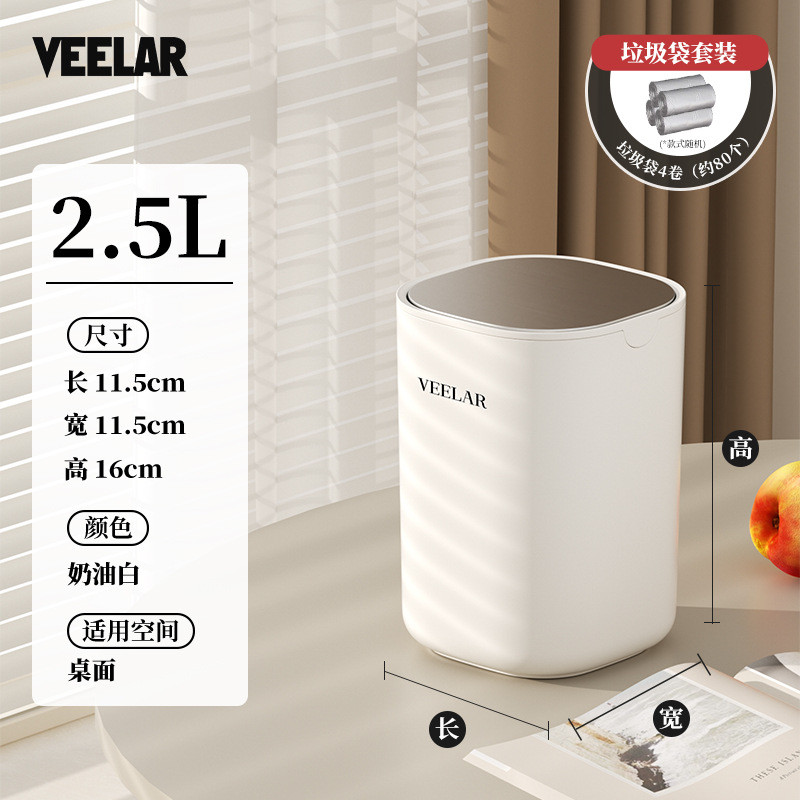 veelar桌面垃圾桶高卧室值迷你摇盖小号办公室颜床头客厅2024新款