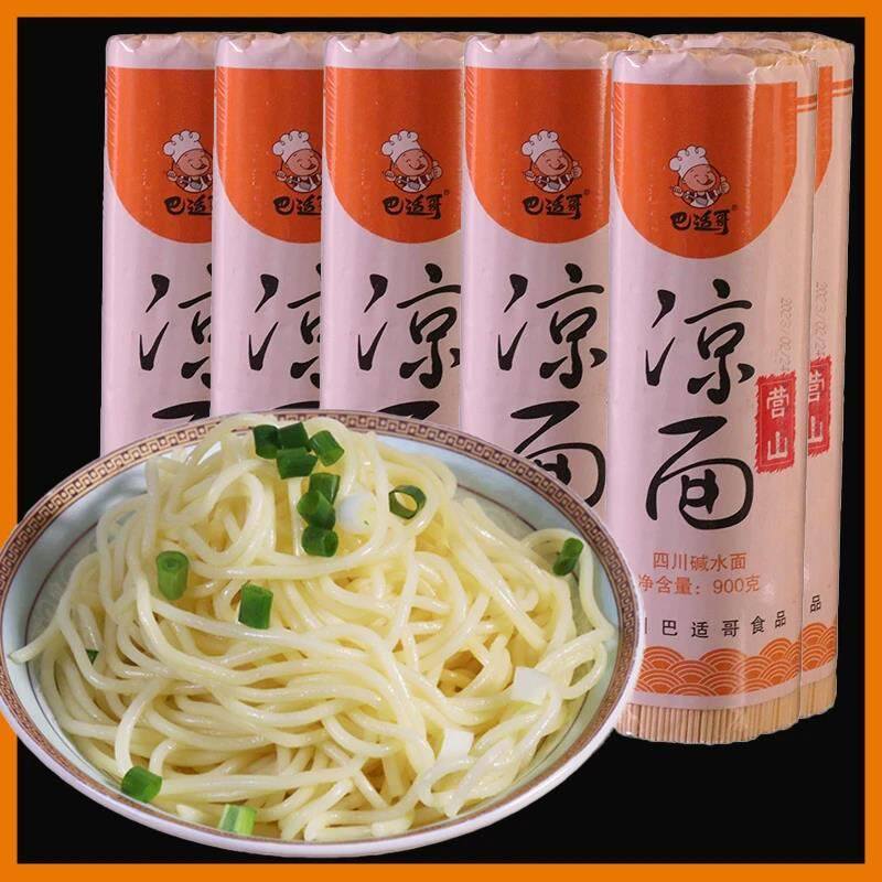 新货营山凉面碱水面速食凉面专用面燃面炒面热干面干拌面条粗挂面