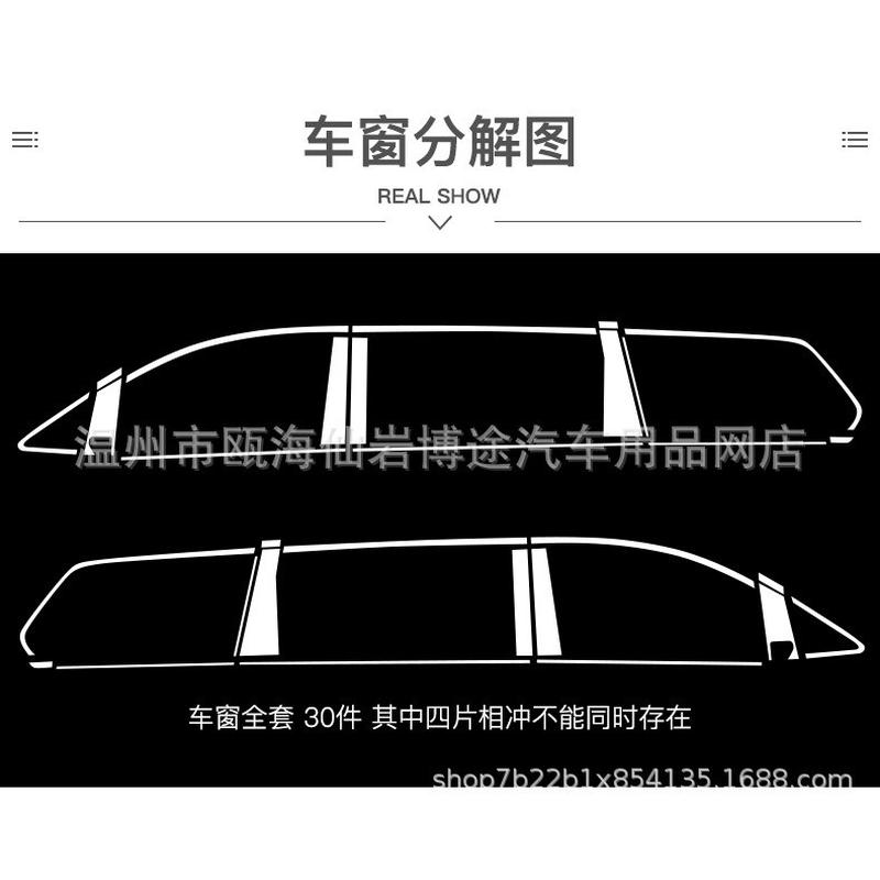 热销适用11-20款塞纳车窗亮条sienna塞纳改装专用车窗饰条不锈钢