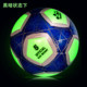 足球定制5号批发儿童反光小学生橄榄球耐久便携夜行耐踢比赛