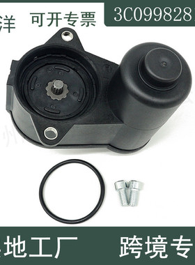 适用于大众帕萨特后轮刹车卡钳伺服电动机3C0998281B  3C0998281