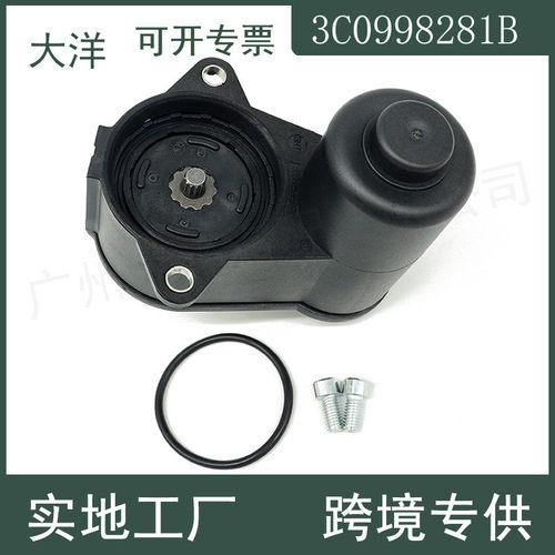 适用于大众帕萨特后轮刹车卡钳伺服电动机3C0998281B  3C0998281