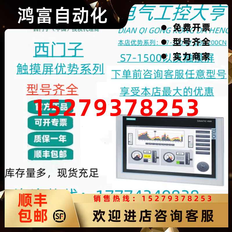 议价西门子6AV6648-0BC11-3AX0触摸屏7寸6AV66480BC113AX0原装正