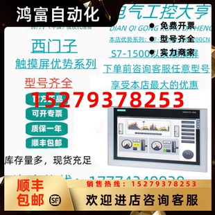 议价西门子6AV6648 正 0BC11 3AX0触摸屏7寸6AV66480BC113AX0原装