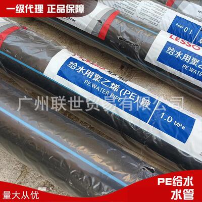 广东联塑管pe给水管110160200聚乙烯城镇灌溉给水管网专用黑色