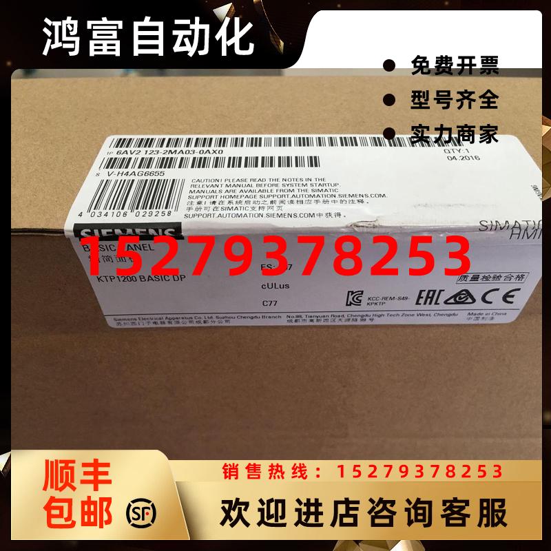 议价西门子6AV2123-2MA03-0AX012寸触摸屏KTP12006AV21232MA030AX