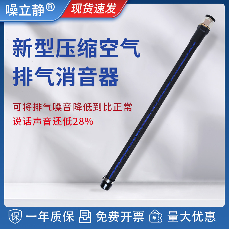 噪立静压缩空气排气消音器气缸电磁阀负压气动长平头塑料节流消声