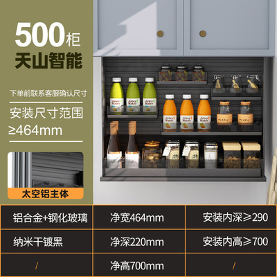 7l8k吊柜升降拉篮厨房橱柜上电动升降拉篮下拉式拉篮智能声控触摸