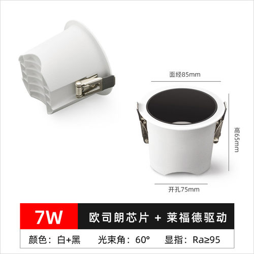 孔灯家用客厅防眩led筒灯嵌入式厂家直供开孔75酒店天花灯批发