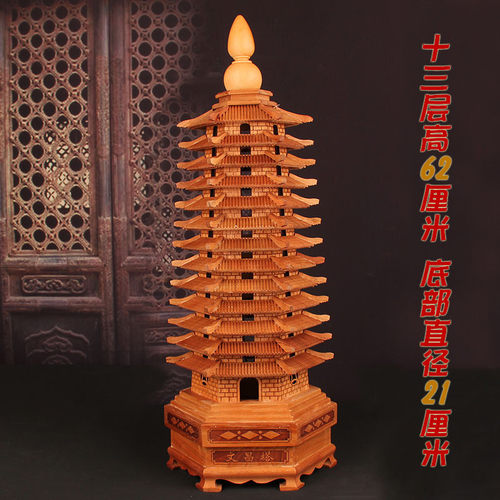 桃木文昌塔摆件九层文昌塔木质塔摆件十三层桃木文昌塔