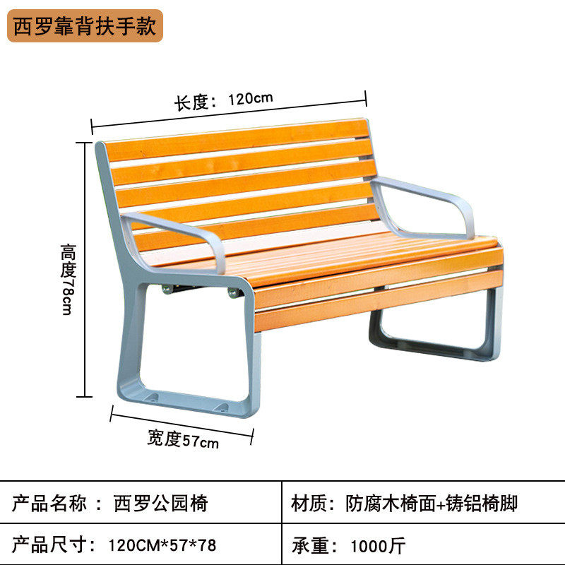 户外公园椅休闲庭院长椅小区靠背铝室外防腐木铸长条休息座椅椅子,商业/办公家具,排椅系列,淘宝优惠券,粉丝福利购,淘宝优惠卷
