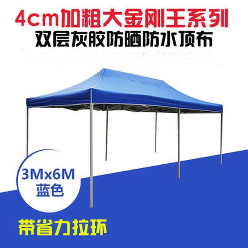 3x6加粗4cm四脚帐篷伞定做折叠帐篷帐篷展览促销四角棚户外蓬