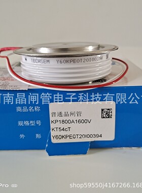 热销techsem台基可控硅y60kpeot普通晶闸管kp1800a1600v软启动整