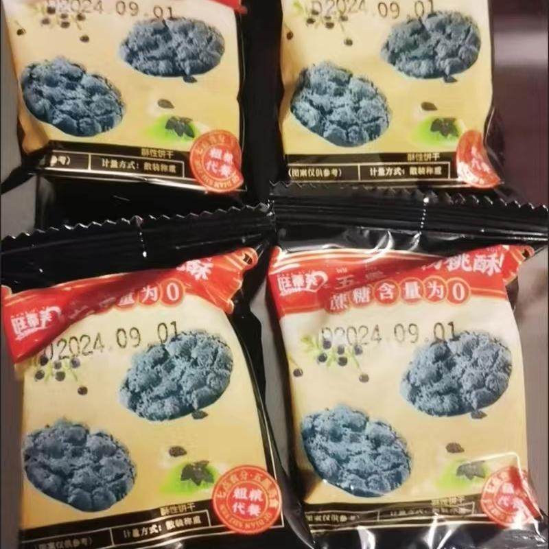 0添加蔗糖五黑桃酥饼干传统代餐健康饱腹零食五谷杂粮粗粮0糖,零食/坚果/特产,桃酥/核桃酥,淘宝优惠券,粉丝福利购,淘宝优惠卷