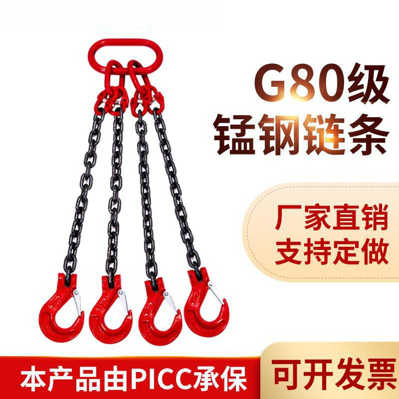 起重链条吊索具G80锰钢吊钩吊环组合铁链高品质起重吊具吊车吊链,五金/工具,其他起重工具,淘宝优惠券,粉丝福利购,淘宝优惠卷
